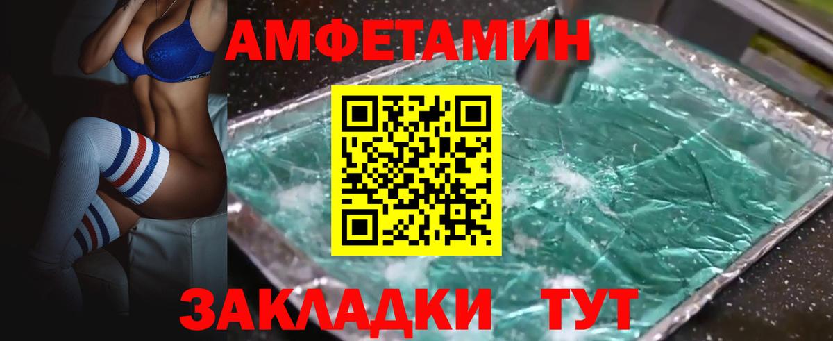 Амфетамин Розовый Гатчина