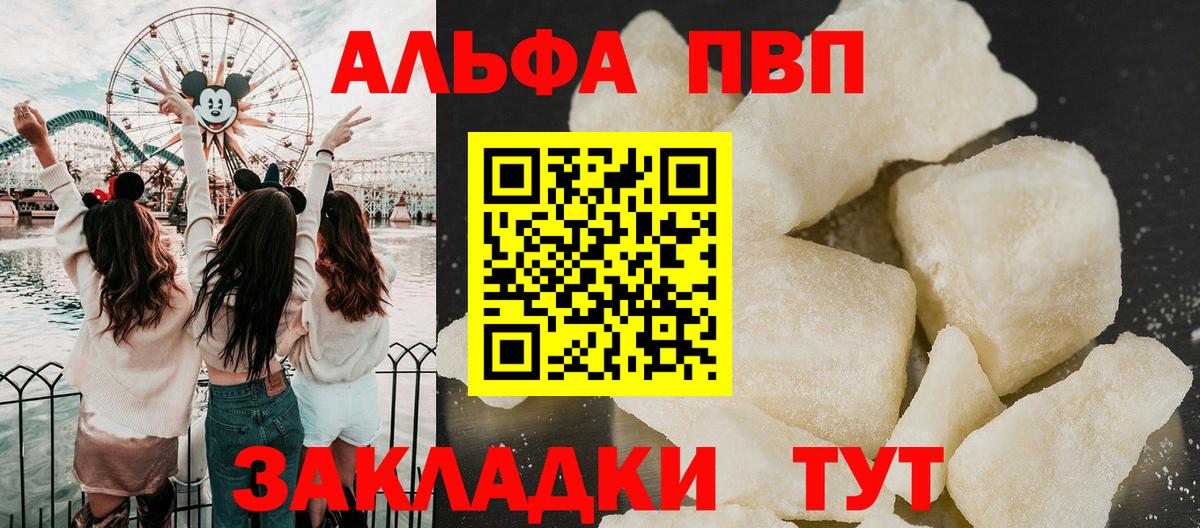 Альфа ПВП СК  A-PVP  Гатчина  Alpha PVP СК  Alfa_PVP крисы CK  Вход с VPN 