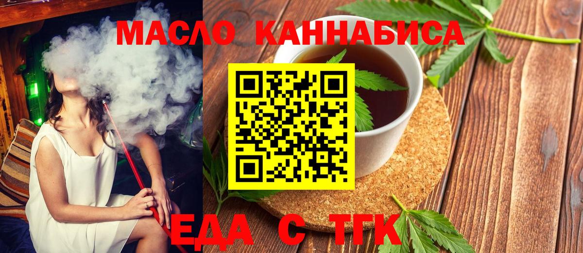 Canna-Cookies конопля Гатчина