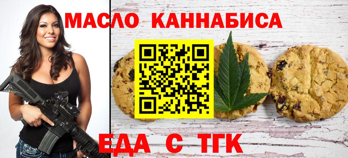 Гатчина  Еда ТГК конопля  Вход с VPN 