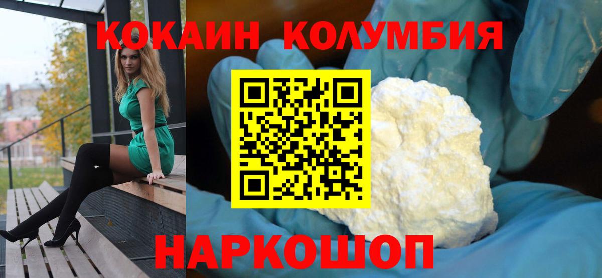 Гатчина  Кокаин Боливия  Вход с VPN  Cocaine  Кокаин Колумбийский 