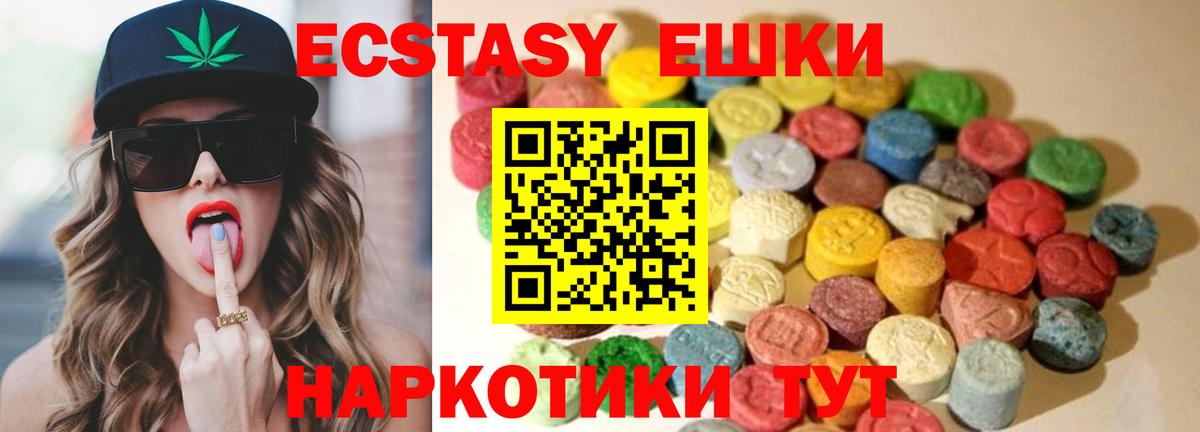 Ecstasy TESLA  Вход с VPN  ЭКСТАЗИ louis Vuitton  Гатчина 