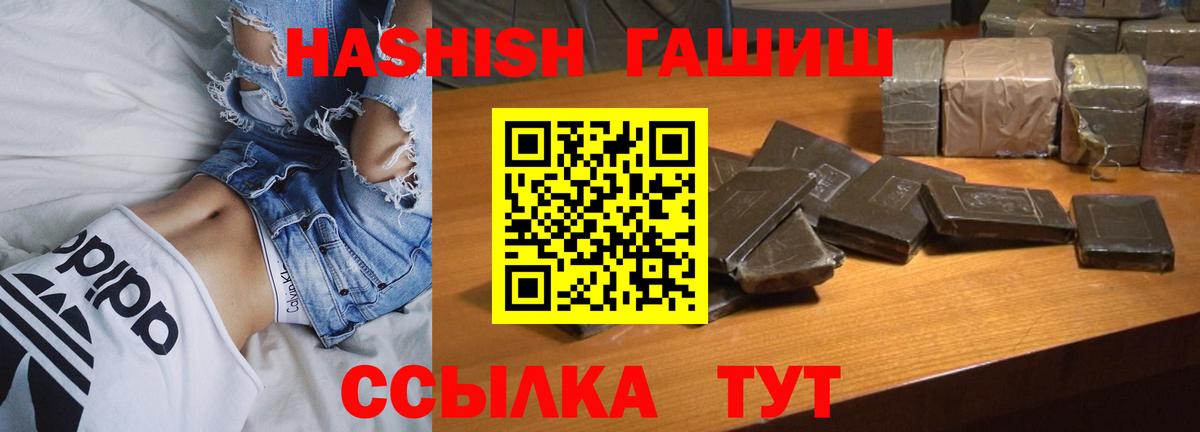 ГАШ  Гашиш гашик  Гатчина  Вход с VPN  Гашиш индика сатива 