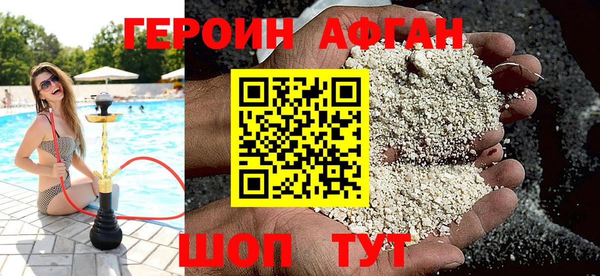 Гатчина  ГЕРОИН  Вход с VPN  ГЕРОИН белый 