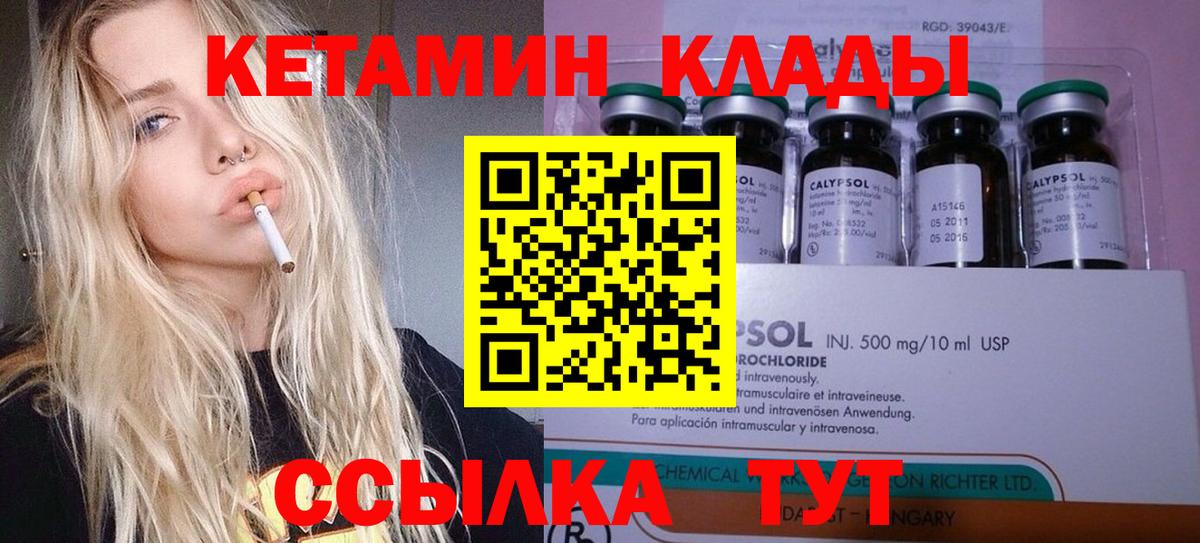 КЕТАМИН ketamine  Кетамин ketamine  Гатчина  Вход с VPN 