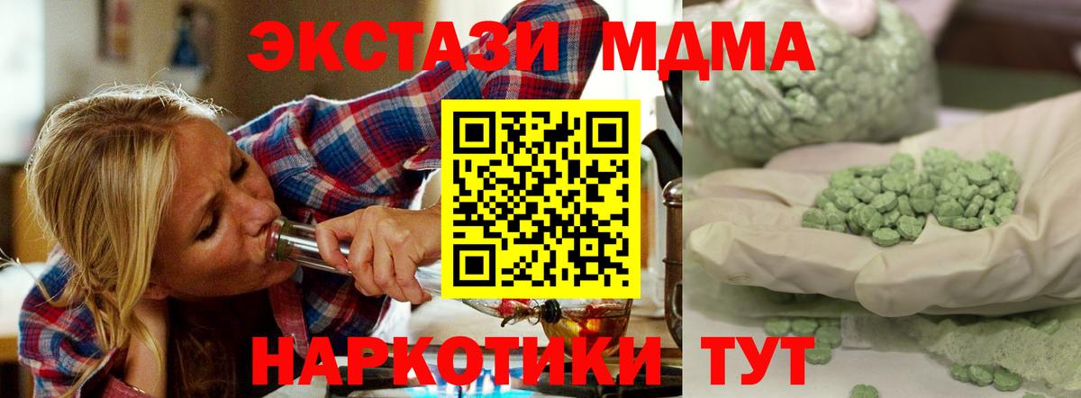 МДМА  МДМА молли  Вход с VPN  Гатчина  MDMA кристаллы 
