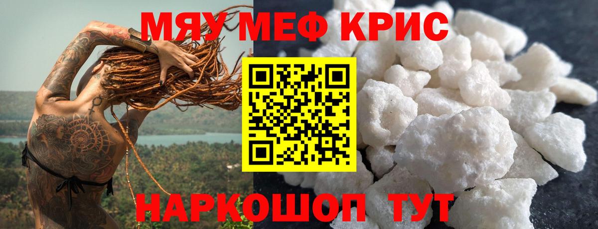 Мефедрон  МЕФ 4 MMC  МЕФ  МЕФ мука  Вход с VPN  Гатчина 