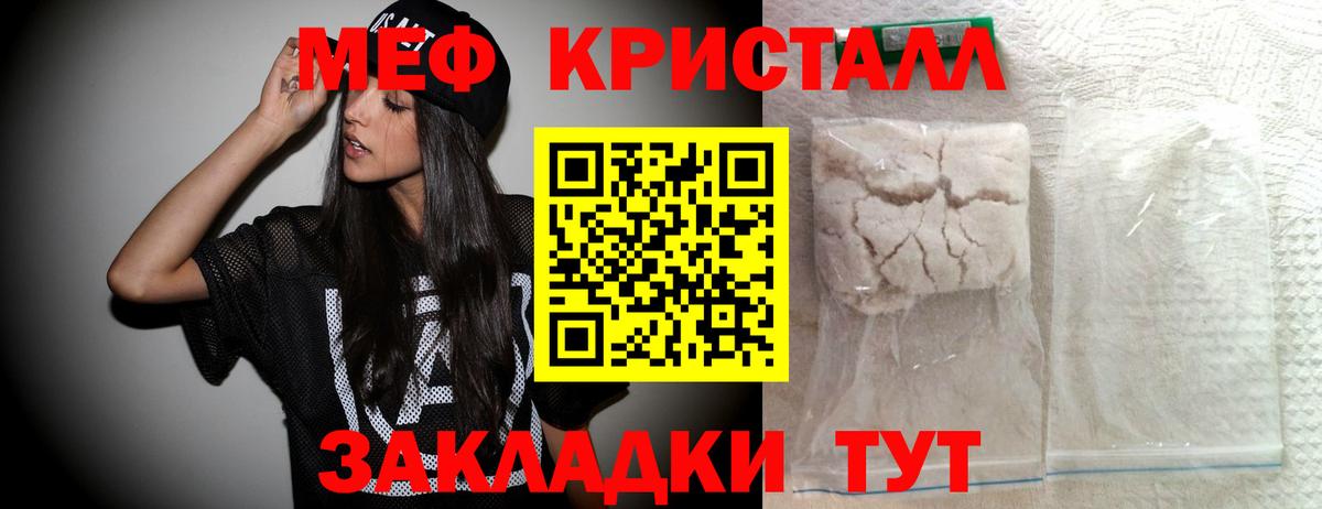 Меф мяу мяу мука Гатчина