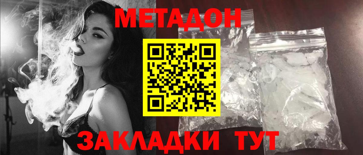 МЕТАДОН мёд Гатчина