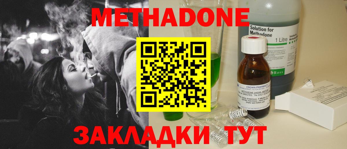 kraken рабочий сайт  МЕТАДОН VHQ  Гатчина  Вход с VPN  МЕТАДОН белоснежный 