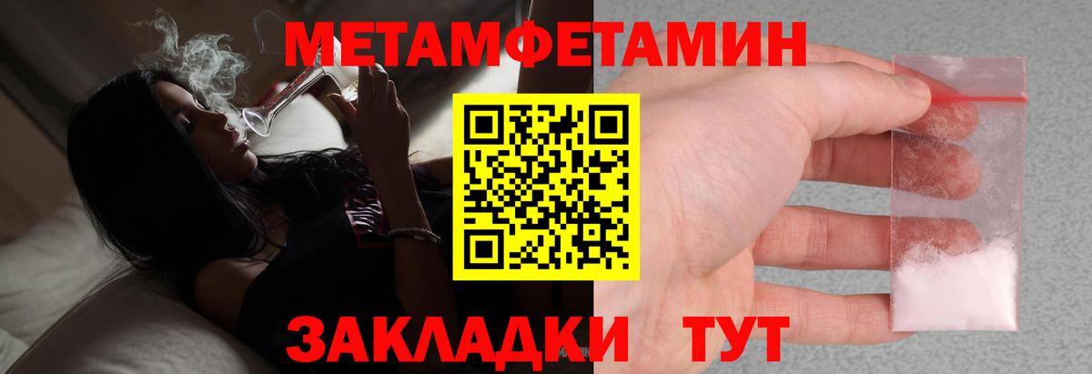 МЕТАМФЕТАМИН мет Гатчина