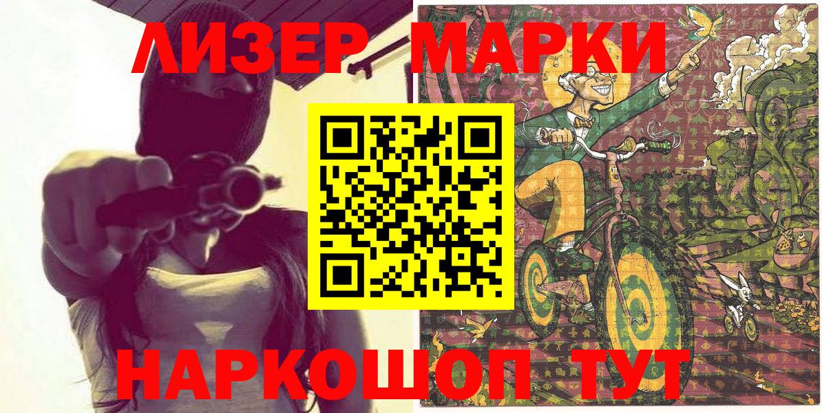 Наркотические марки 1,5мг  Наркотические марки 1,5мг  Вход с VPN  Гатчина 