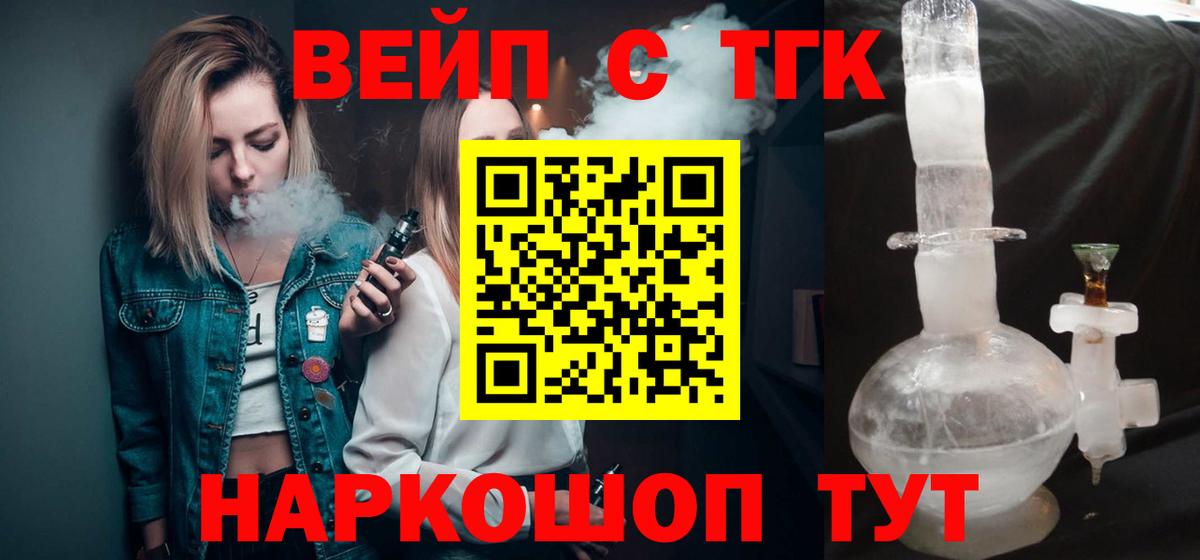 Гатчина  Дистиллят ТГК THC oil  Вход с VPN  купить наркоту  ТГК вейп с тгк 
